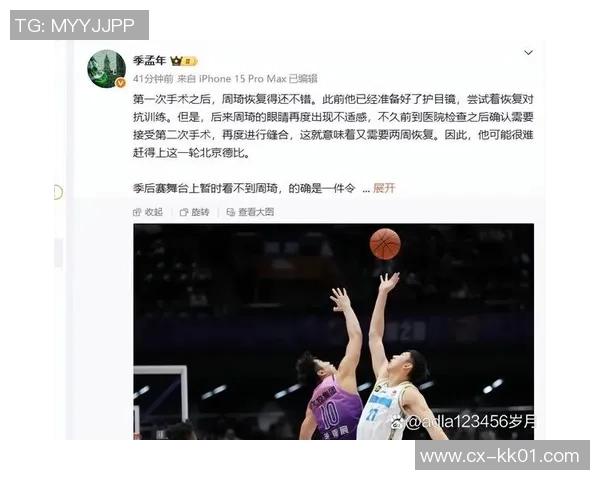 1月20日首钢与北控精彩对决录像回放全程回顾与精彩瞬间分析