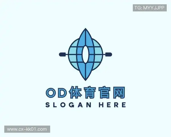 解读OD体育官网