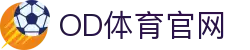 OD体育(中国电竞)有限公司官网"